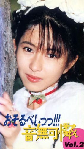 みんなが忘れていそうな芸能人をあげていくトピ