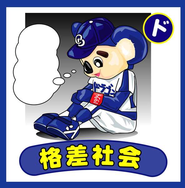 格差がある友達との付き合い