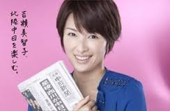 新聞、読んでますか？とってますか？