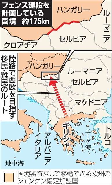 難民流入防止フェンス、ハンガリーが計画　ＥＵ側は批判 （朝日新聞デジタル） - Yahoo!ニュース