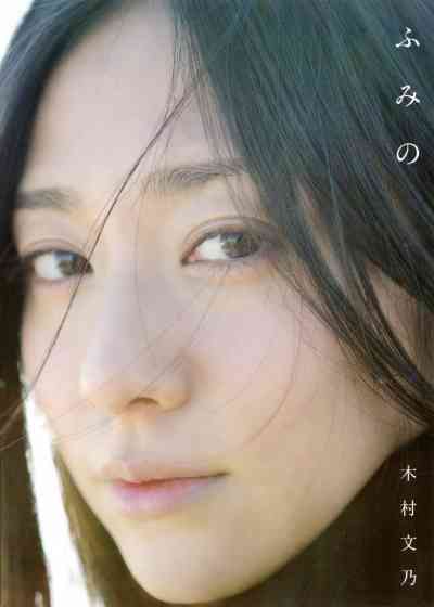 木村文乃、初主演ドラマは低迷もCM人気は揺るがず！　色っぽさとキュートさの入り混じった魅力 | メンズサイゾー