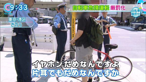    道路交通法改正、片耳イヤホンはセーフなのか？→都道府県によって対応が違うことが判明 | netgeek