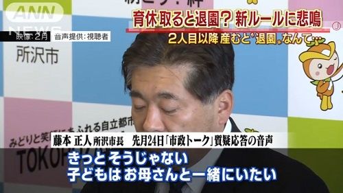 「育休で上の子退園は違法」保護者が所沢市を提訴