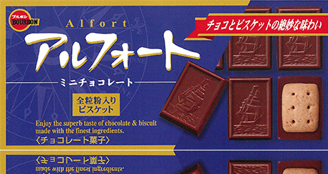 子どもの頃から飽きずに食べてるお菓子