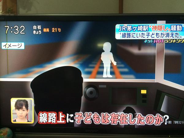 茅ヶ崎駅線路上の子供を運転手と旅客が目撃→捜索するもそもそも監視カメラに映っていなかったという事案が発生