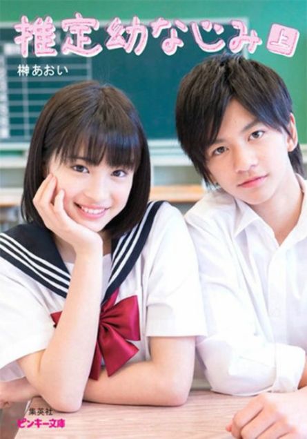 広瀬すず、嵐・大野智を「40歳と思った」