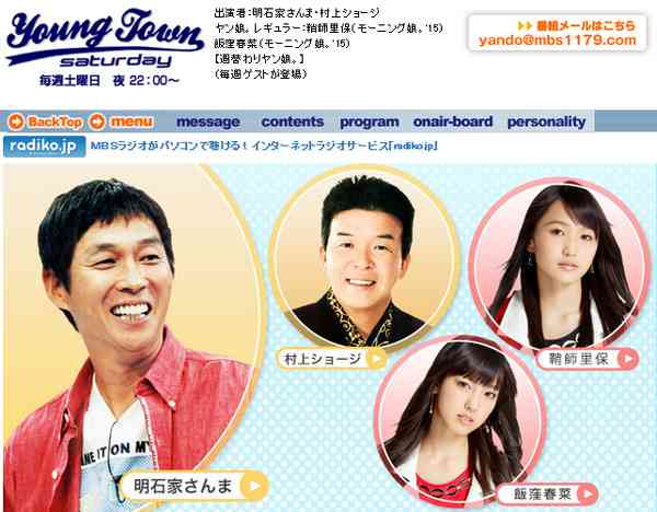 明石家さんまの「安定志向の２０代」に贈ったメッセージがカッコよすぎると話題に - ハードワーカーズ