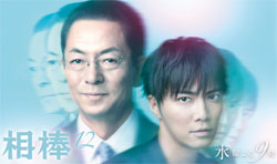 『相棒』水谷豊の“独裁”炸裂！　シリーズ当初からのプロデューサーを「クビ」に | サイゾーウーマン