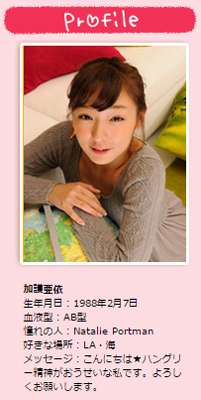 加護亜依、元モー娘。OGのLINEにも入れてもらえず…深まる孤立 - messy｜メッシー