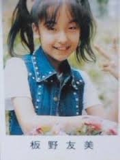 板野友美、“心のスッピン”初公開 デビューから10年、24歳の素顔に迫る