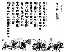 付け足し言葉で、あーそーぼー!