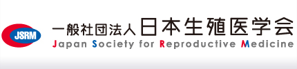 一般社団法人日本生殖医学会｜一般のみなさまへ - 不妊症Q&A：Q3. 不妊症の人はどのくらいいるのですか？