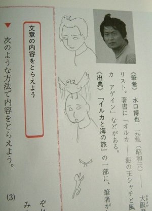 「腕が3本あるように見える」国語の教科書イラストにミス、１万冊を回収・交換へ