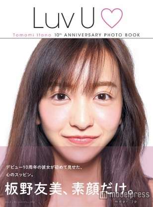 板野友美、“心のスッピン”初公開 デビューから10年、24歳の素顔に迫る