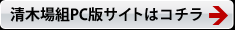 FAN CLUB :: 清木場俊介 Official Site