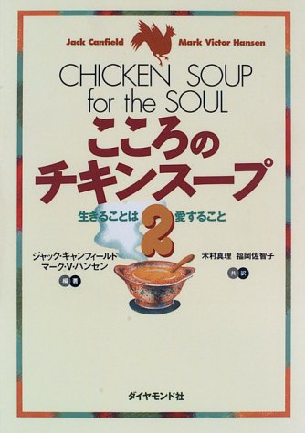 心温まる一冊
