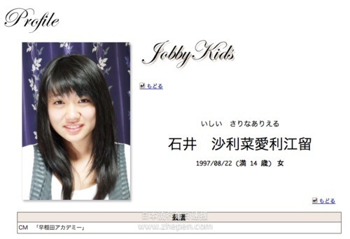 キラキラネームの現状が凄い…「蛍（ねおん）」「主人公（ヒーロー）」「「三二一（ミニー）」