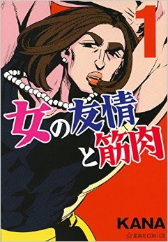 最後を「これでも一応女です！」で締めるトピ
