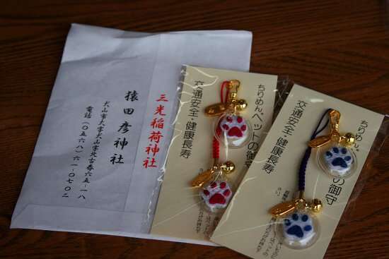 かわいいお守りがある神社・寺