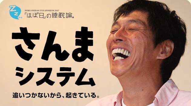 明石家さんまの「安定志向の20代」に贈ったメッセージがカッコよすぎると話題に