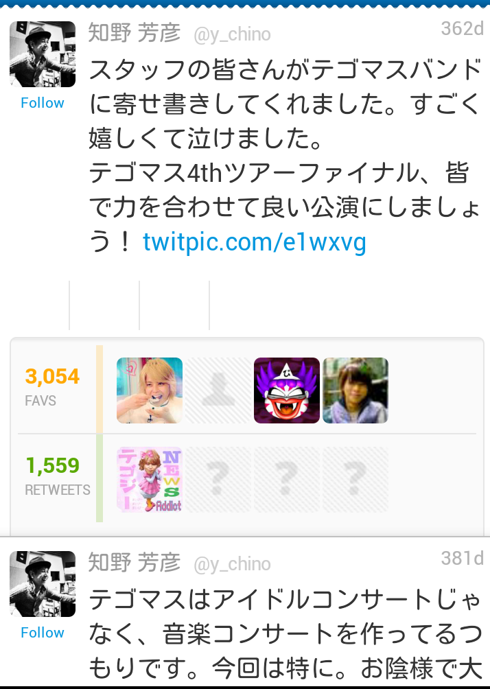 好きなバンドの好きなメンバーは⁉