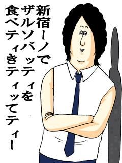 旦那さん・彼氏さんが意識高い系の人