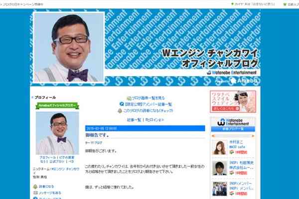 チャンカワイ、交際4ヶ月で結婚　出会いは番組の婚活企画 - モデルプレス