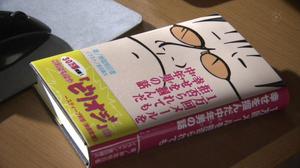 相葉雅紀主演の「ようこそ、わが家へ」 秀逸だった3つのポイント