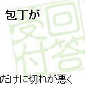 逗子ストーカー殺人事件、Yahoo!知恵袋に残された恐ろしい投稿履歴 - NAVER まとめ