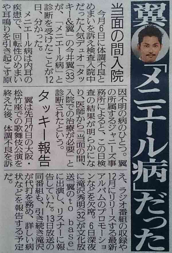 芸能ニュースを画像で振り返るトピ