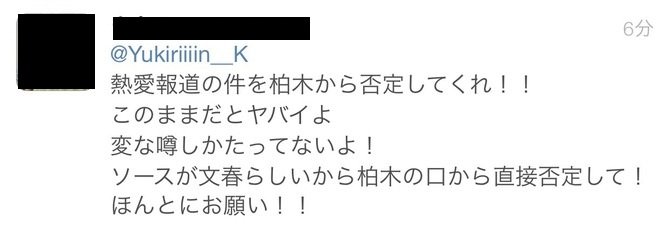 「握手会に手越を呼べ！」AKB48・柏木由紀の衝撃ツーショット写真流出でファンがヤケクソに！【やや下ネタ注意】