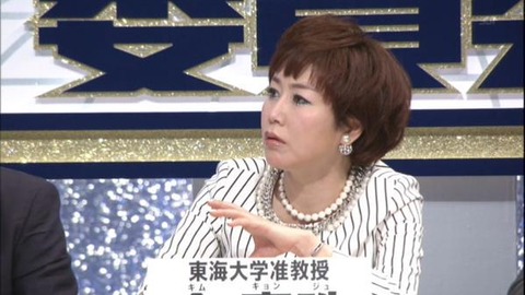 金慶珠氏、日本が韓国に送った8億ドルの援助金を軽視 : 厳選！韓国情報