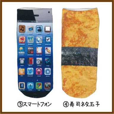 【画像】面白い靴下