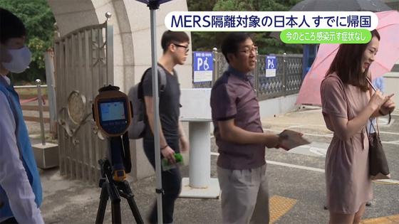 www.fnn-news.com: 韓国MERS感染　自...