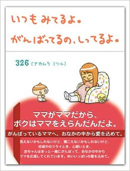 心温まる一冊