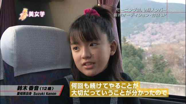 モーニング娘。’15がテレビ生出演。スリムになったズッキこと鈴木香音に「誰だあの美女は！」