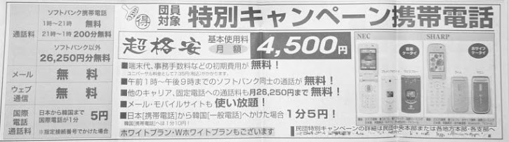 どこの携帯会社を利用してますか?