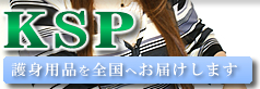 催涙スプレー　ディプロマット｜SP-HG｜KSPネット店