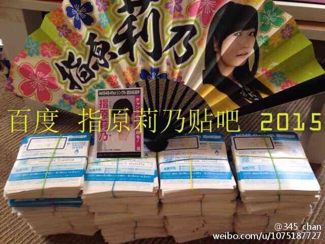 【AKB48総選挙】中国の大富豪が指原莉乃に大量投票する様子が悲しいと話題にww