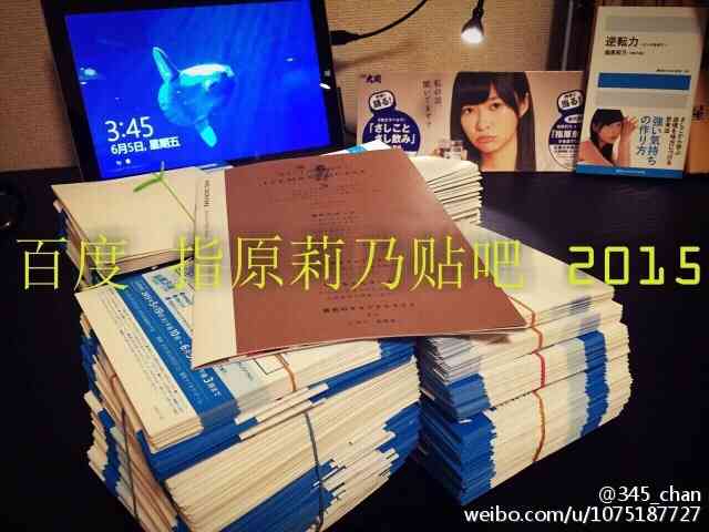 【AKB48総選挙】中国の大富豪が指原莉乃に大量投票する様子が悲しいと話題にww