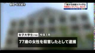 名大生、放火容疑で再逮捕へ「焼死体を見てみたかった」　女性殺害後、仙台で
