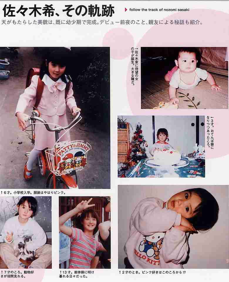 広瀬すず、嵐・大野智を「40歳と思った」