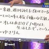 尾木ママがAKB柏木由紀を痛烈批判「蛙の面に小便で『来年頑張る』はない」