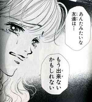 友達への助言、どこまでするべき？