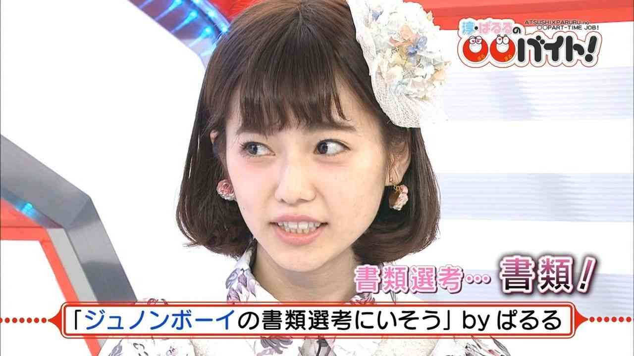ぱるること島崎遥香、理想の夫は「東京のど真ん中にいいマンション買ってくれる人」。