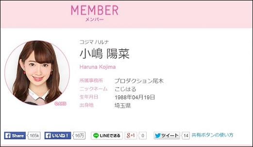 「AKBは病んでるコが多すぎ」と小嶋陽菜が苦言！ なぜアイドルは「病み」を告白するのか