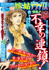 コンビニのレディースコミック好きな人！