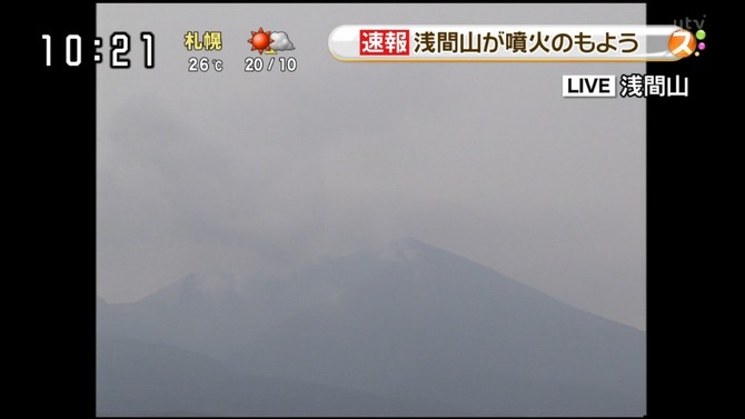 浅間山 ごく小規模な噴火のもよう…気象庁が発表