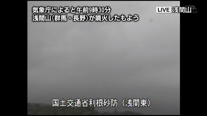 浅間山 ごく小規模な噴火のもよう…気象庁が発表