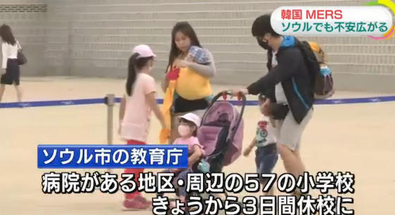 韓国MERS、日本人も自宅隔離対象に…すでに日本に帰国